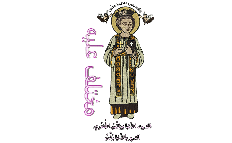 Embroidery digitizing sample: a robed devotional figure with Arabic lettering above and below.